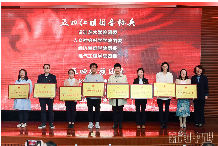 公司团委荣获学校团系统2020年度“五四红旗团委”表彰
